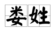 姓娄的宝宝怎么取名字