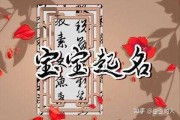 虎宝宝男取名乳名创意指南
