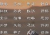 玉叶名字吉凶查询，解析名字背后的寓意与选择建议