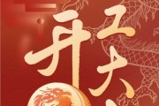 东店开业大吉，时间表与庆典