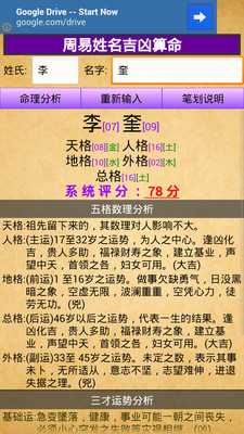 姓名，李兵吉凶解析,姓名吉凶解析,李兵含义解析,第1张