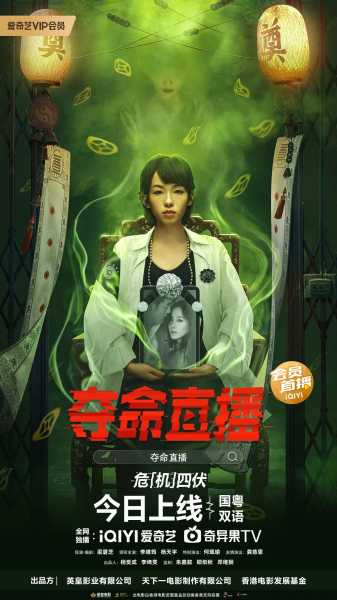 惊悚算命间，一场现代人的心灵探险,命运,八字,第1张