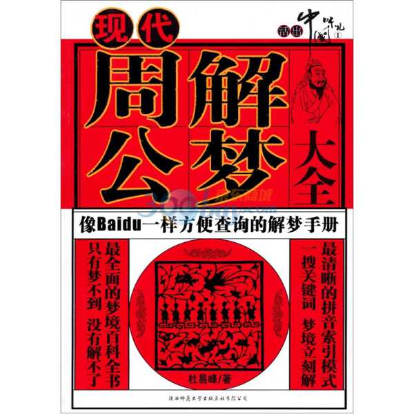 解梦的科学依据，从古代智慧到现代神经科学,解梦,科学方法,第1张