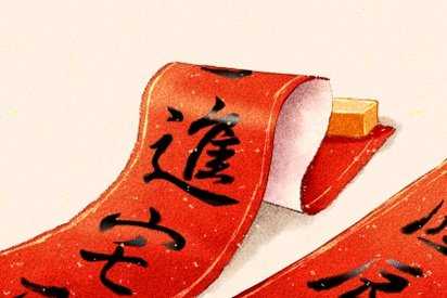2021，一个特别的年份，吉日吉时，美好相伴,吉时,第1张