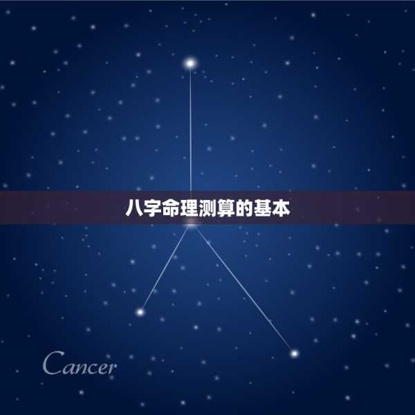 八字测算另一半，科学揭示命中注定的另一半，让你找到真爱！,命运,八字,算命,第1张