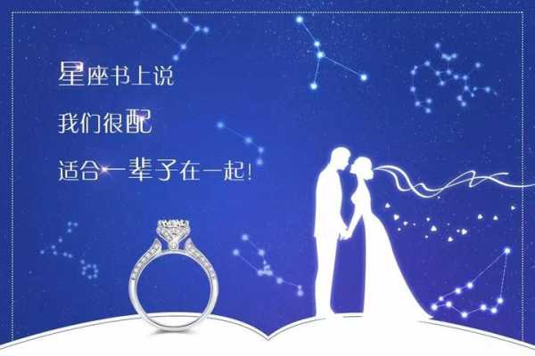 十二星座的观，爱的真谛与心灵共鸣,十二星座,第1张