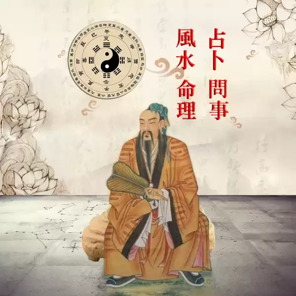 八字算命，财运方位的,命运,事业,八字,第1张