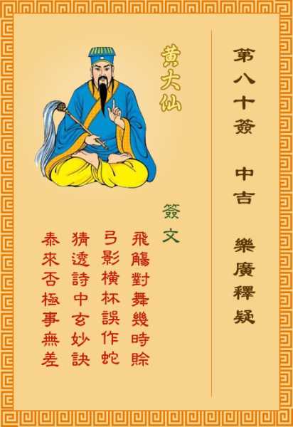 第八签解签怎么样？解析传统文化的智慧之光,文化传承,第1张