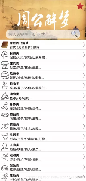 解梦记录，何时才能查询到？,解梦,第1张