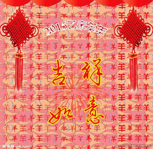 2015年春吉时，如意的象征与意义,象征,算命,吉时,第1张