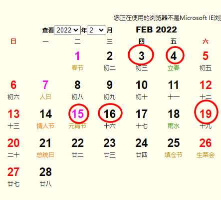2022年2月吉时查询及查询方法,事业,八字,吉时,第1张