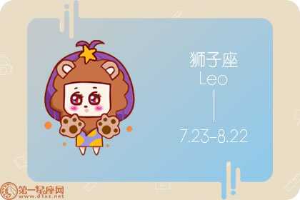 十二星座当什么恐龙,象征,十二星座,第1张