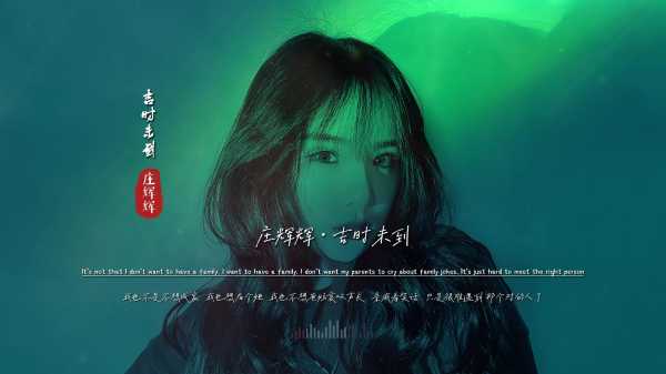 当吉时未到，女声如何定义永恒的美丽？,象征,吉时,与和谐,第1张