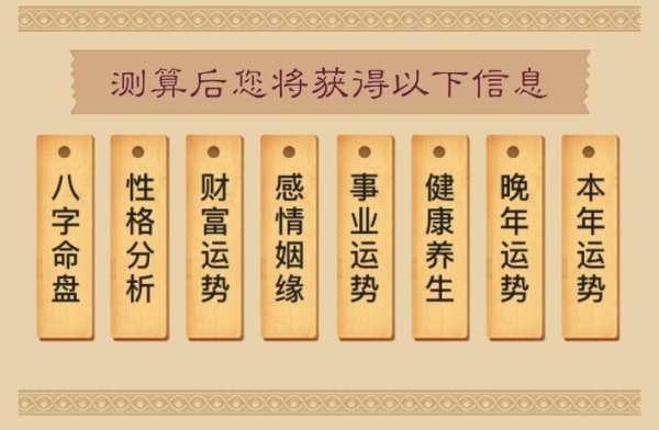 八字命格测算，如何为选择提供指导？,命运,事业,挑战,第1张