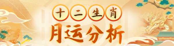 星座运势，生肖兔今日运势解析，事业与感情的双丰收,事业,财运,自我,第1张