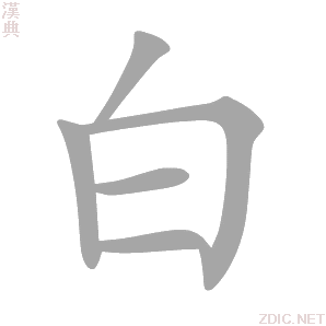 白素贞求签，缘定三生的前世今生,象征,命运,第1张