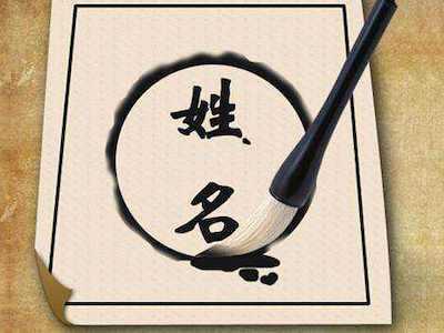 五行姓名打分吉凶，从姓名学角度解析名字的好坏,象征,命运,事业,第1张