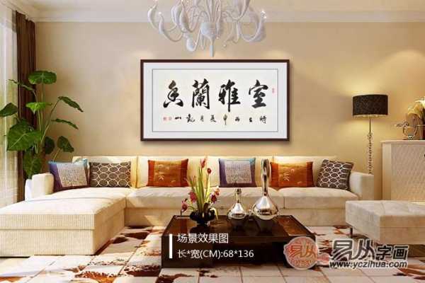 南窗挂画讲究，选择与布局的,象征,气场,风水,第1张