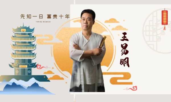 王久铭八字分析，事业与人际关的平衡之道,命运,事业,八字,第1张