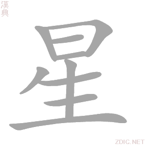 星悦城开工大吉时间表，开启城市新生活,象征,吉时,第1张