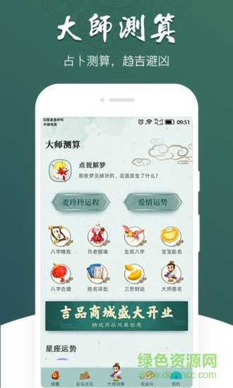 名字与时辰八字测算，解析个人命运与选择的奥秘,命运,挑战,八字,第1张