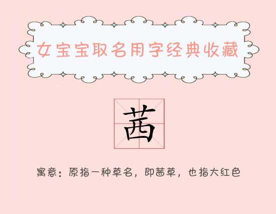 姓咸宝宝取名女孩，传统与现代结合的命名之道,象征,宝宝取名,传统与现代,第1张