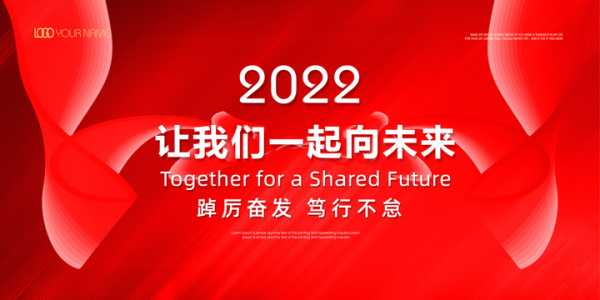 2022年1月8日，一个充满希望的吉时,象征,事业,挑战,第1张