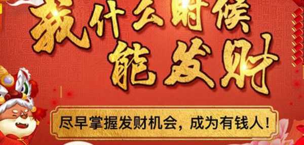 88生肖男今年运势，事业与健康的关键点,象征,命运,事业,第1张