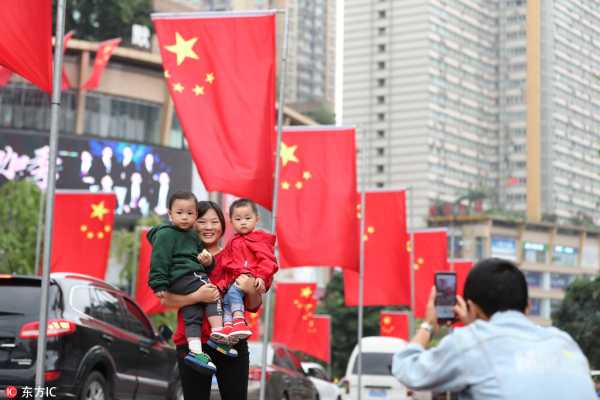 2018年国庆节吉时，庆祝祖国的繁荣与美好,象征,吉时,第1张
