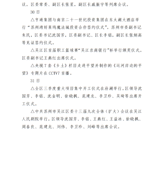 2019年8月7日，一个值得铭记的日子,合作,第1张