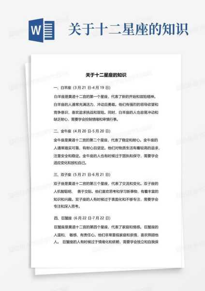 十二星座最不欢的课程，这些课程让人抓狂！,十二星座,合作,星座,第1张