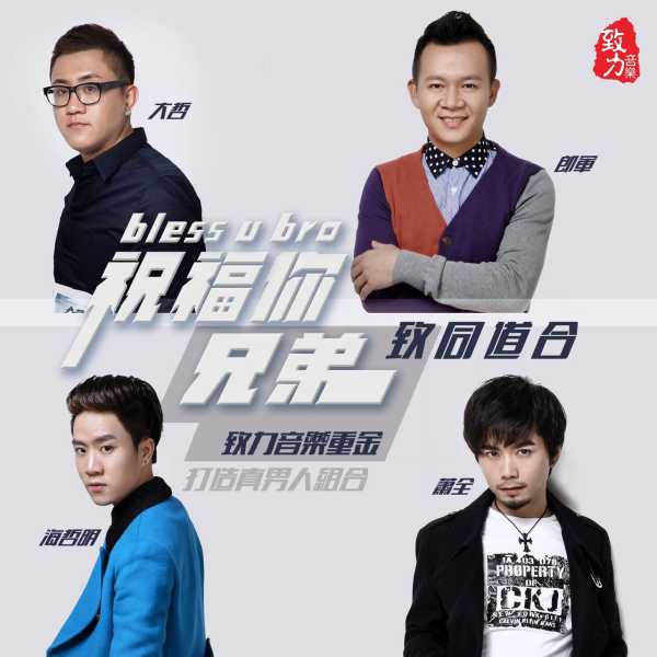 兄弟情长，祝福无价—祝我大哥吉时吉日,事业,吉时,光明,第1张