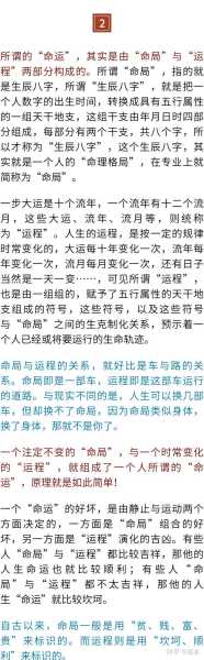 算命的伏击，解读其背后的真相与陷阱,象征,命运,算命,第1张