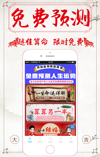 五行八字测算，揭示命运的奥秘与潜在机遇,命运,事业,八字,第1张