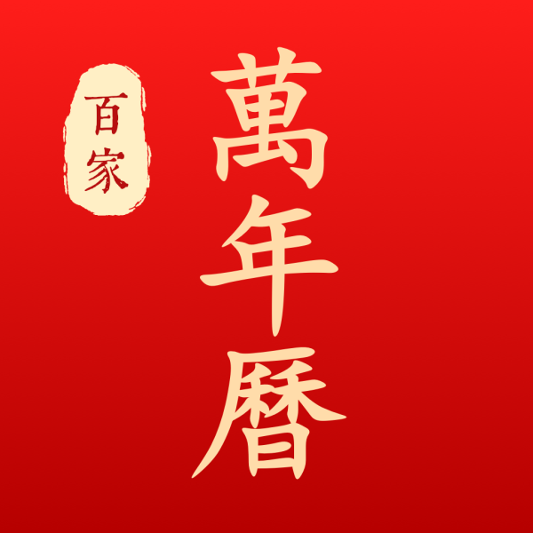 八字测算房子楼层方位，学中的重要考量,八字,气场,能量,第1张