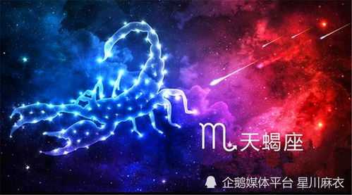 一周生肖运势，天蝎座的神秘力量与生活启示,挑战,自我,认可,第1张