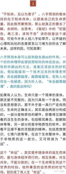 不算命的人，现代人对命运的觉醒与选择,命运,算命,自我,第1张