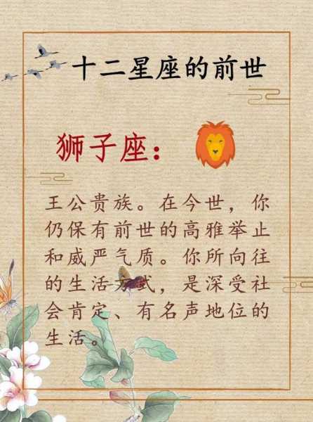 十二星座，十二位公主的前世今生,象征,挑战,十二星座,第1张