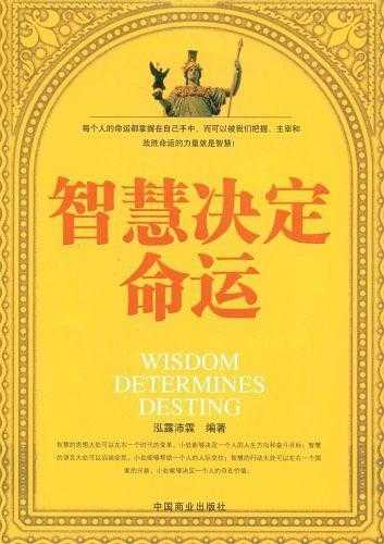 第签，命运的指引与智慧的选择,象征,命运,希望,第1张
