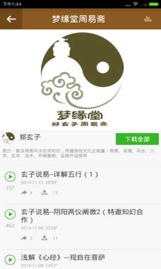 八字算命，看的是什么节气？,命运,八字,算命,第1张