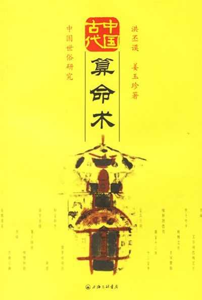 算命话术，问世间，话术知多少？,命运,事业,挑战,第1张