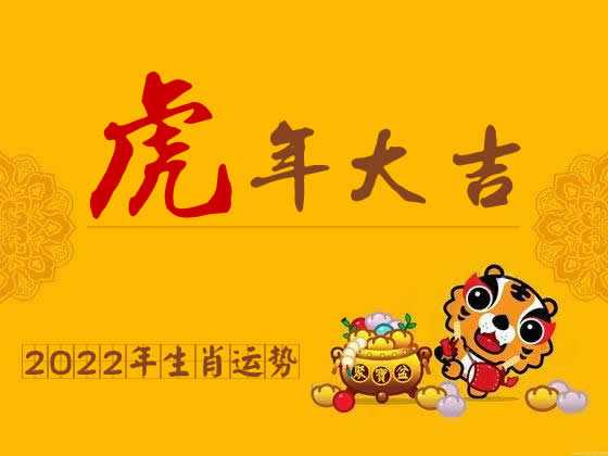 2022年生肖运势，猴年运程解析,事业,挑战,合作,第1张