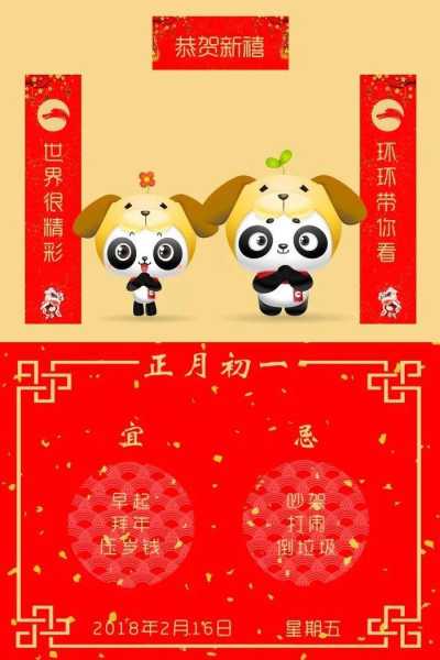 2018年7月6日，一个充满的日子,象征,事业,吉时,第1张