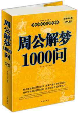 梦见一堆豪车，解读周公解的财富象征,象征,事业,解梦,第1张