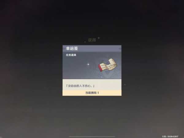 抽签抽到32签，命运的指引与选择的智慧,象征,命运,事业,第1张