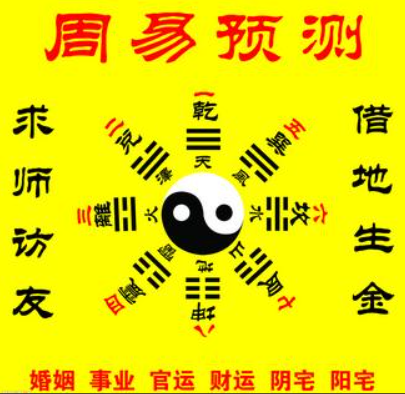 占卜已故人物，吉凶的科学与艺术,象征,命运,文化传承,第1张