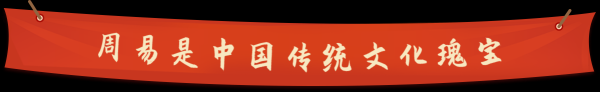 2020年周易吉时解析，运势与生活建议,命运,事业,挑战,第1张