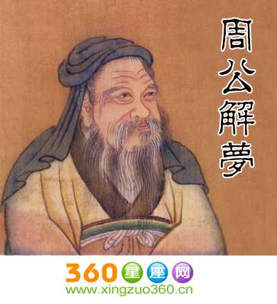 笑，周公解的幼儿智慧,象征,解梦,周公解梦,第1张