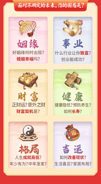 八字大运，吉凶分明，助你掌控命运,命运,事业,挑战,第1张