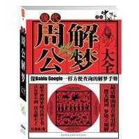 画仙，周公解梦新解法,象征,解梦,周公解梦,第1张